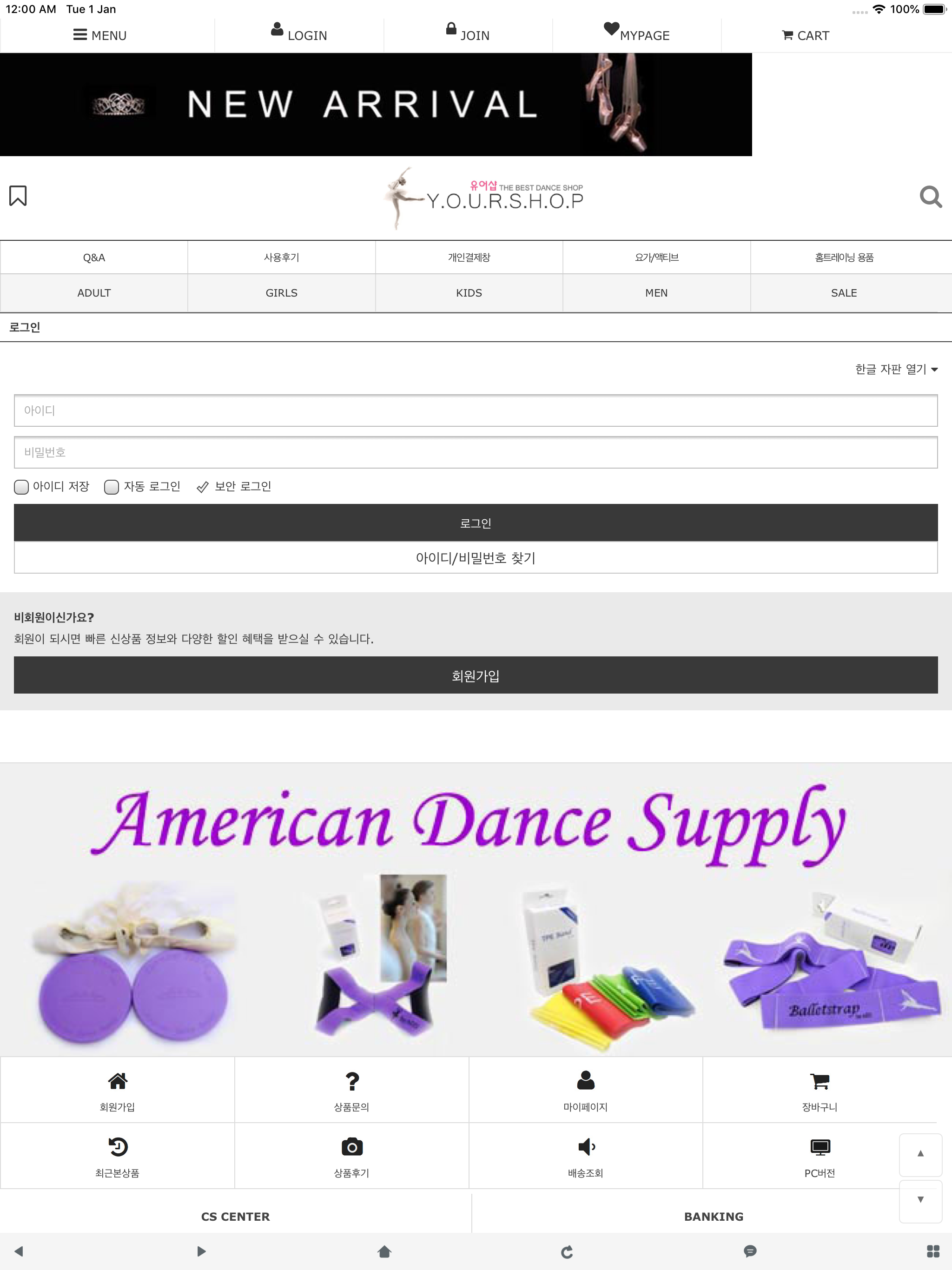 유어샵 - yourshop screenshot 6