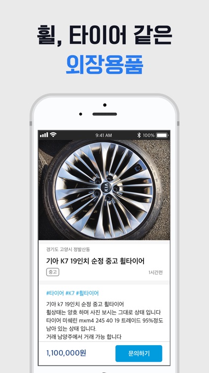 중고차 직거래,중고차시세 필수앱 - 헬로마켓 중고차 screenshot-6