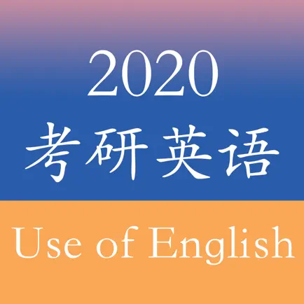 考研英语完型填空真题 - 备战2020最新考研 Читы