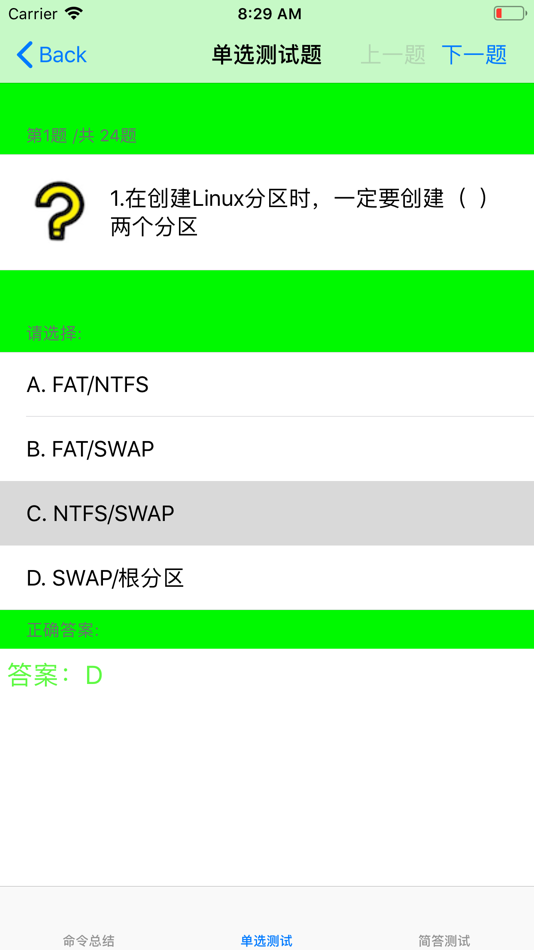 #3. Linux命令大全 (iOS) De: 强 马