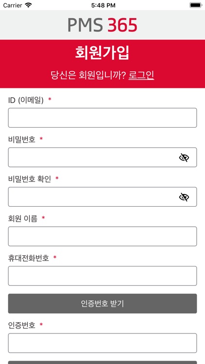 weMobile screenshot-3