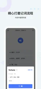 中公易词-背单词学英语突破考研四六级 screenshot #2 for iPhone