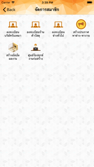 Construction Pro ก่อสร้าง(圖6)-速報App