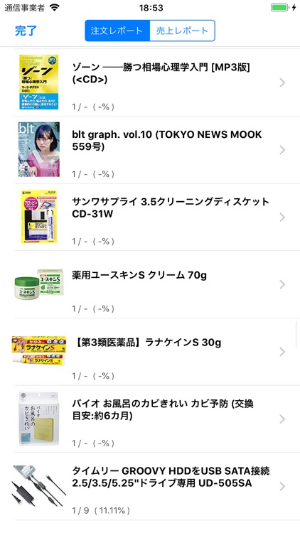 AmReportLite Associate Reports