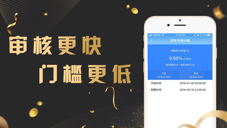 借钱呗-贷款平台之分期借钱软件