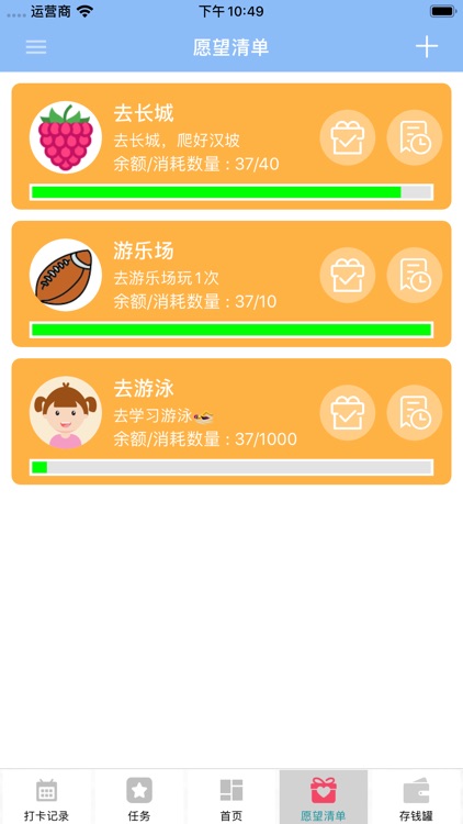 小红花-日常任务养成好习惯 screenshot-7