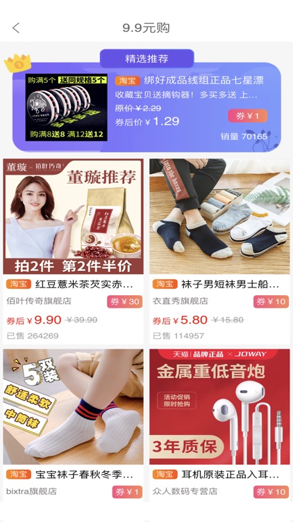 福利公会-精选更多福利好货