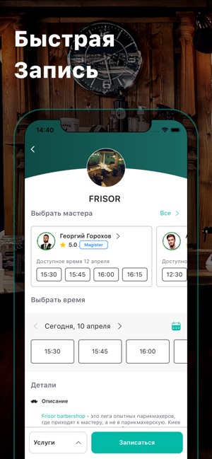 Frisor(圖2)-速報App