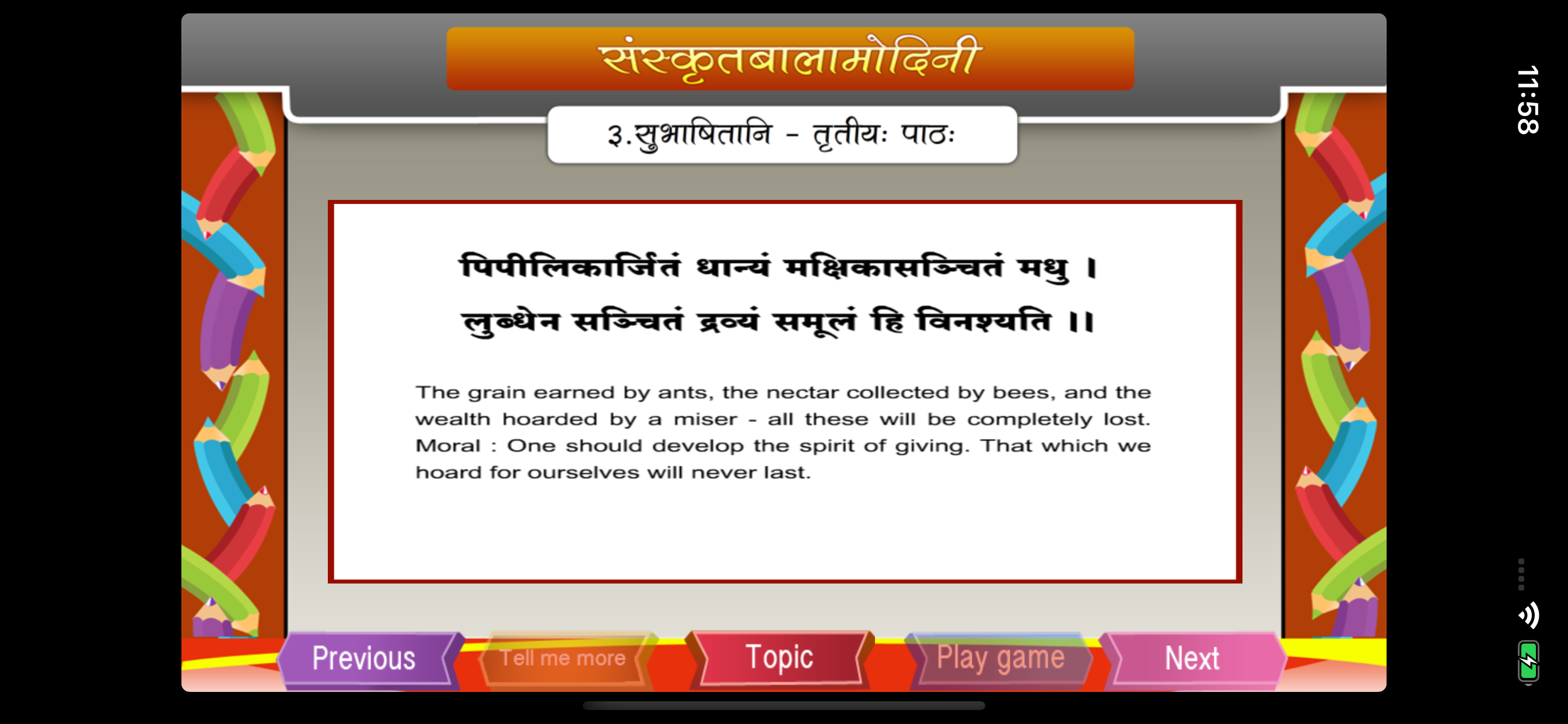Words of wisdom in Sanskrit