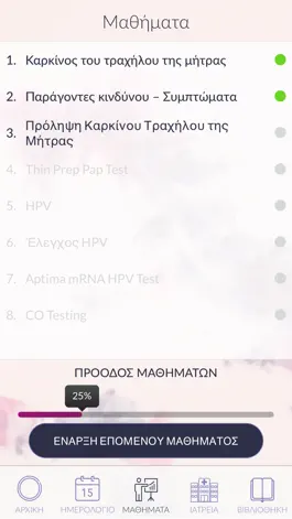 Game screenshot Let's ΠΑΠ apk