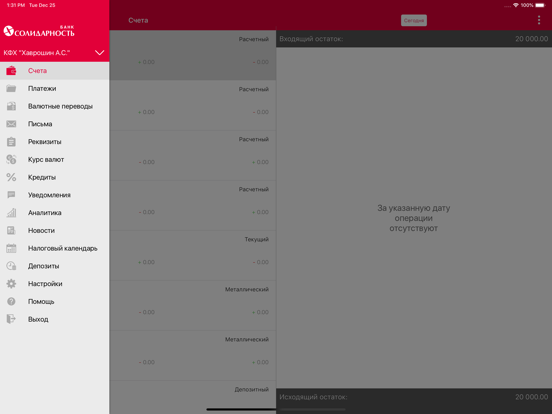 Screenshot #6 pour Солидарность Бизнес