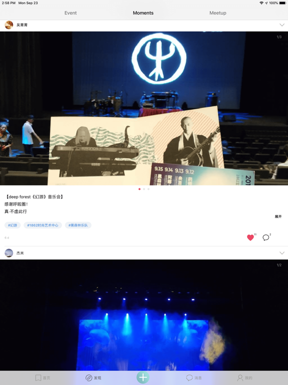 Screenshot #6 pour 呼啦圈 - 呼朋、啦友、圈人