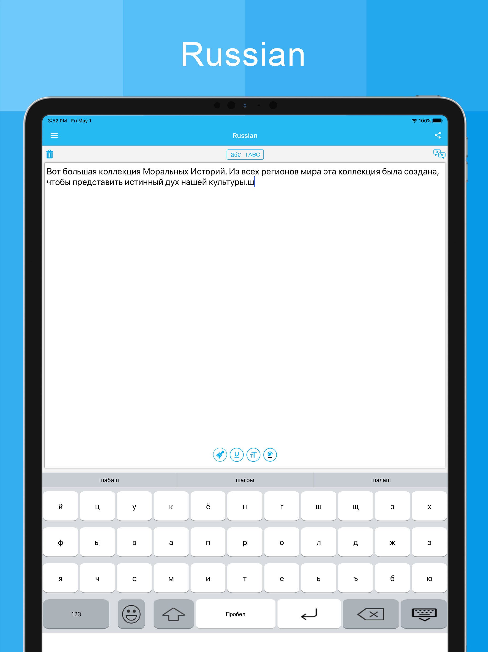 Russian Keyboard - Translator screenshot 8