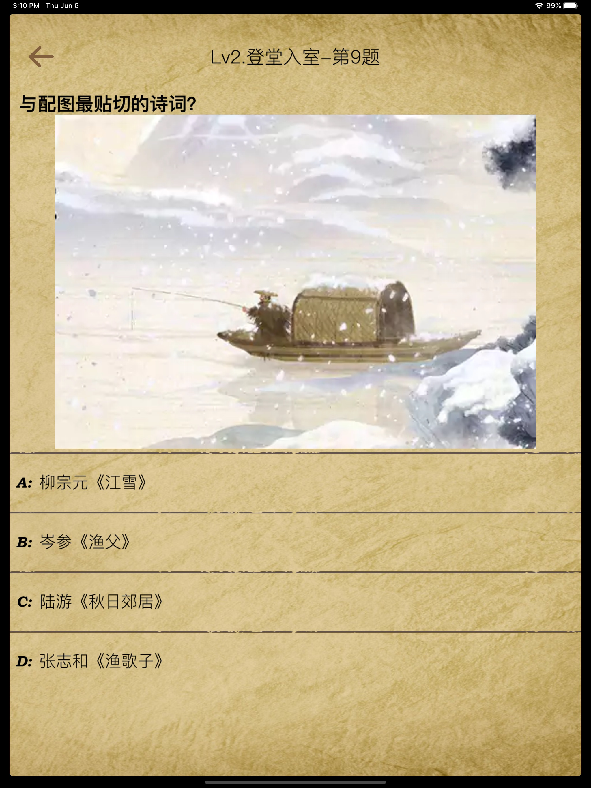 学唐诗宋词唱儿歌