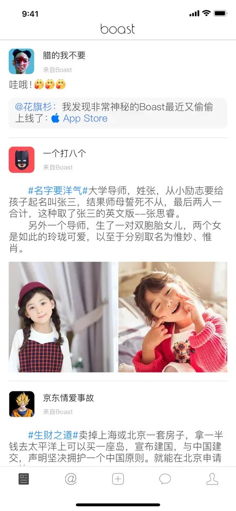 Boast - App for Weibo