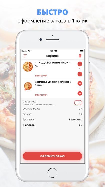 ДОС Пицца Суши | Самара