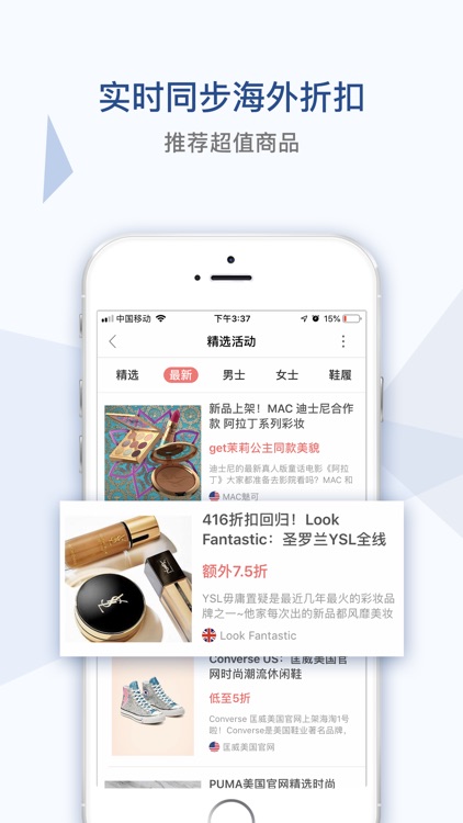 一海淘— 全球海淘代购APP screenshot-3