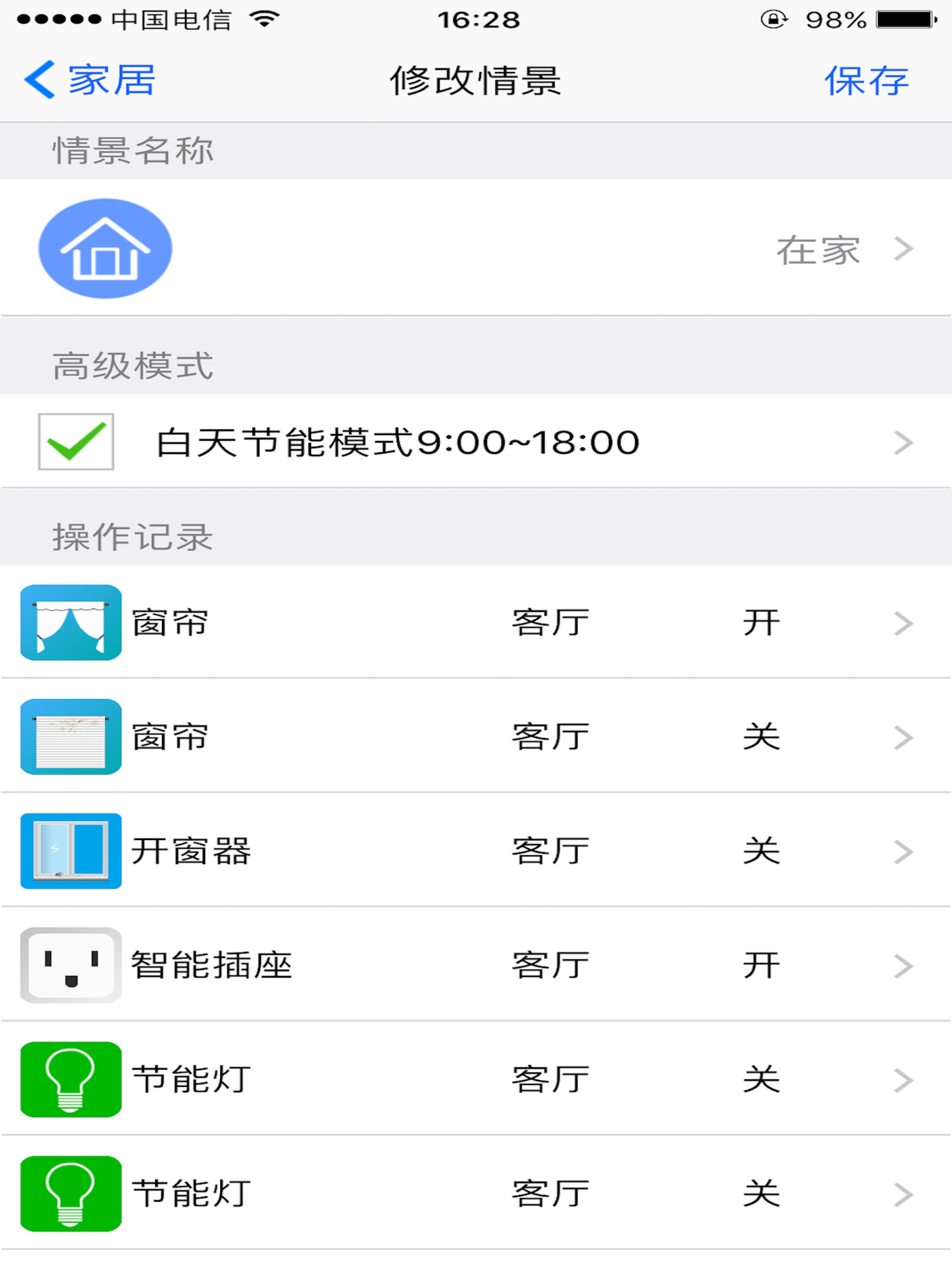 平安通