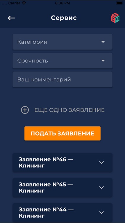 Личный кабинет МС58 screenshot-3