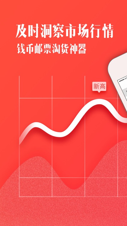 一尘网 - 钱币邮票淘货神器