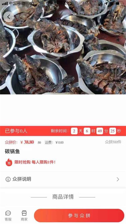 大奔生活助手 screenshot-3