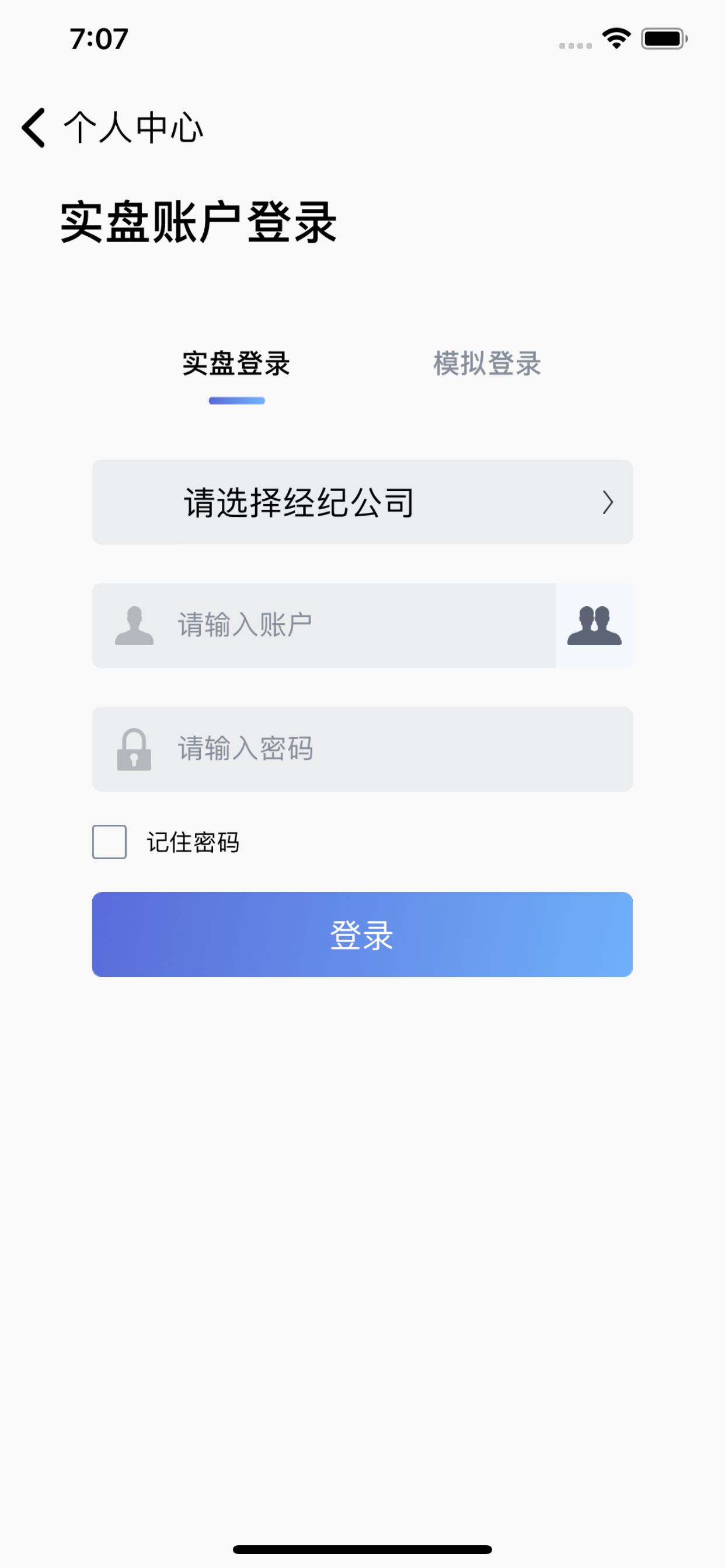 HiTrade screenshot 5