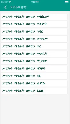 Tsewatiwe Zema iPhone image 2