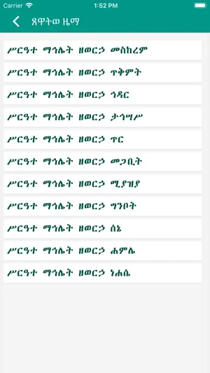 Tsewatiwe Zema screenshot 2