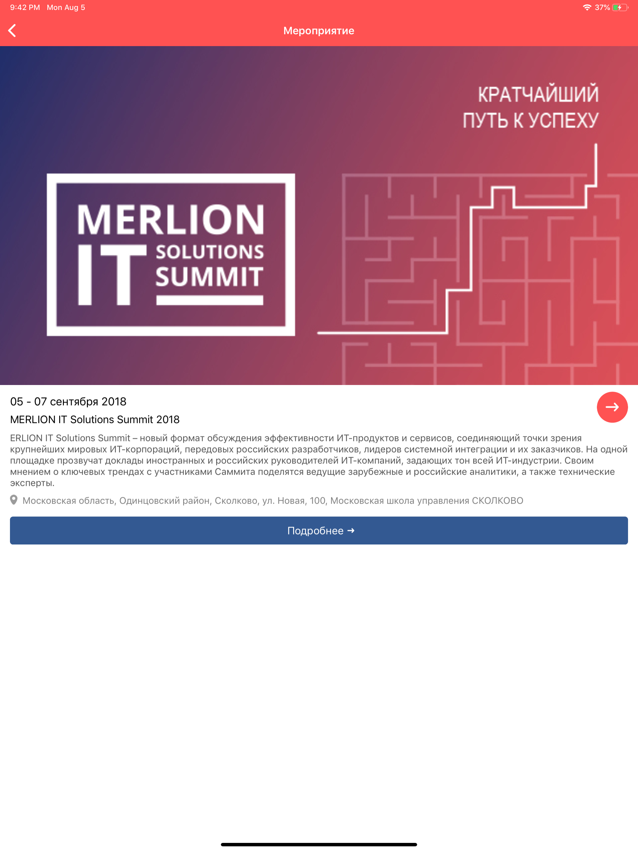 MERLION