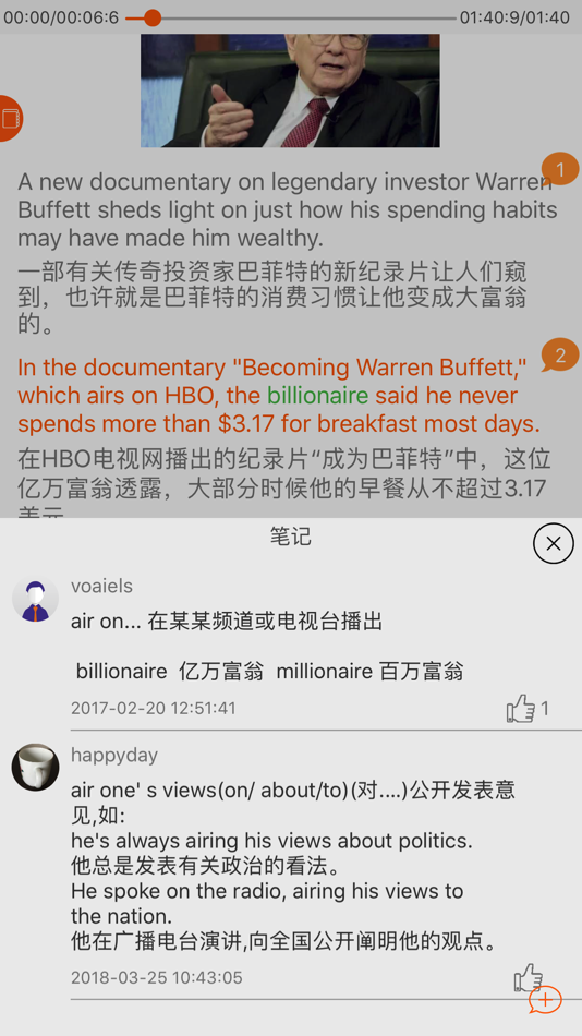 #6. 英语事事通 (iOS) بواسطة: 纲 王