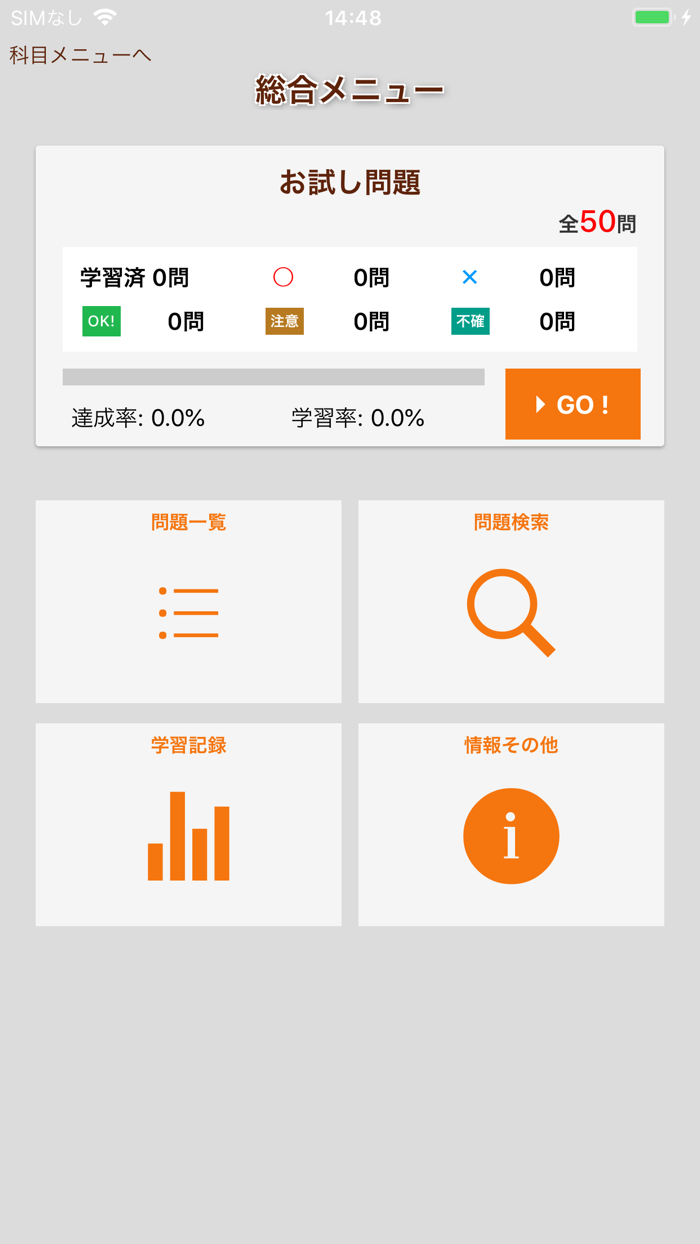 辰已の肢別 司法書士試験