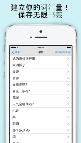 Game screenshot 中国字典 hack