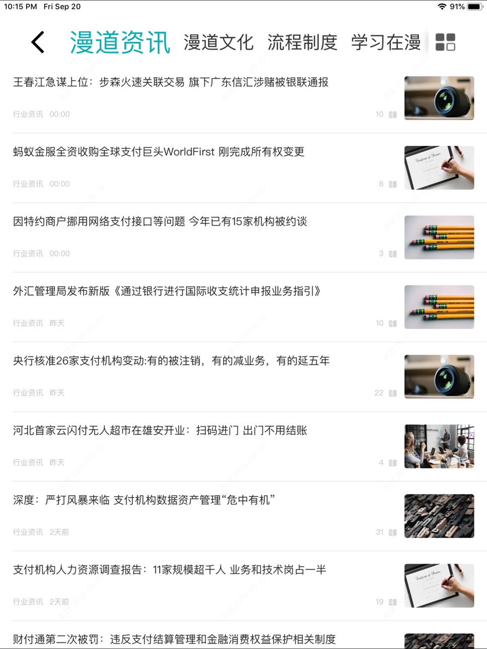 iPad screenshot