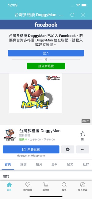 Doggyman：日本寵物品牌(圖3)-速報App