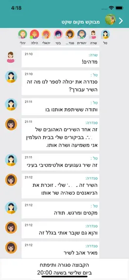 Game screenshot 7chairs hack