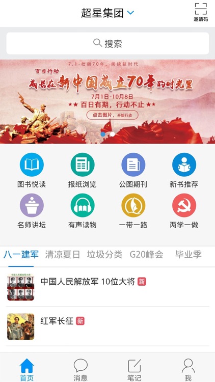 移动图书馆公图版