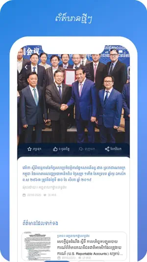 GDT NEWS screenshot 3