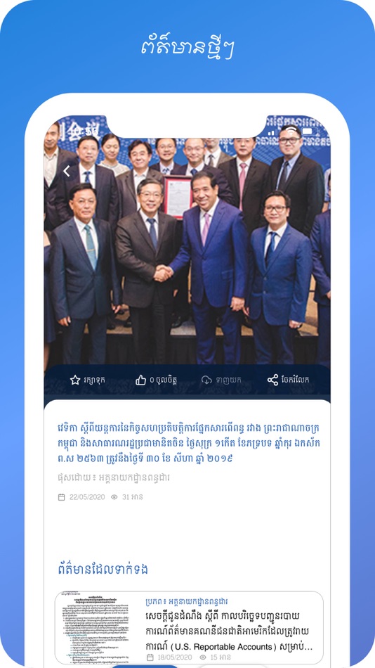 #3. GDT NEWS (iOS) 由: General Department of Taxation