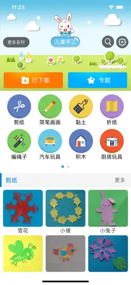 Game screenshot 儿童手工-兔小贝折纸教程积木拼图欣赏 mod apk