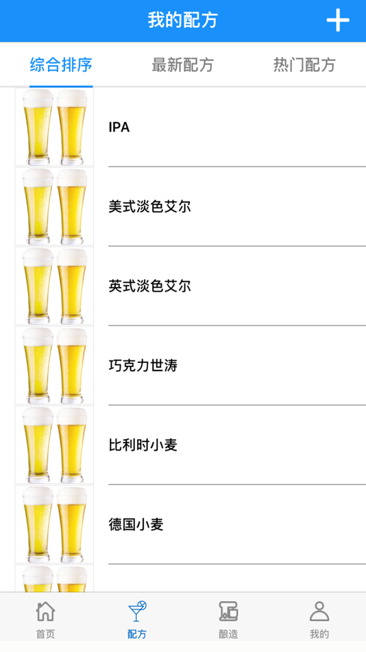 #2. 爱啤儿 (iOS) Podle: 福安市比迪宝电器有限公司