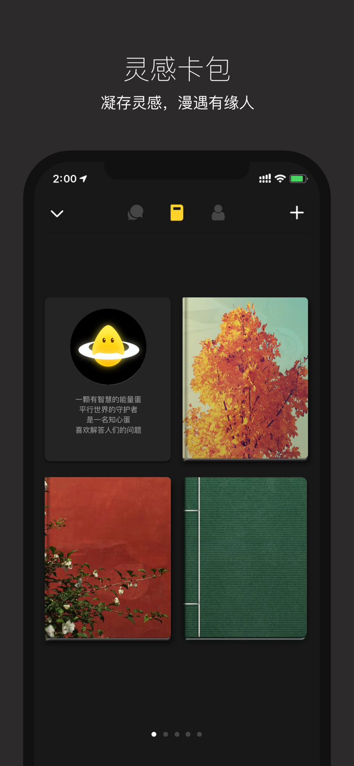 平行世界 - 一人独处或在世界深处相遇 screenshot 1