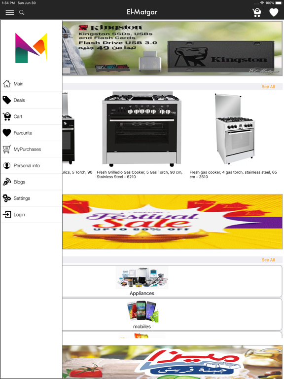 Screenshot #5 pour Elmatgar - المتجر