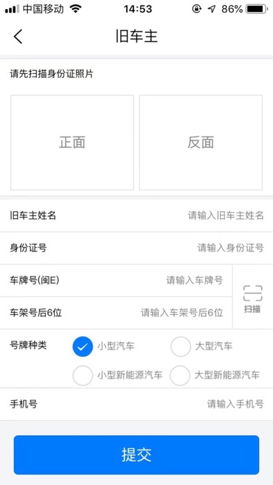 漳州二手车 Screenshot