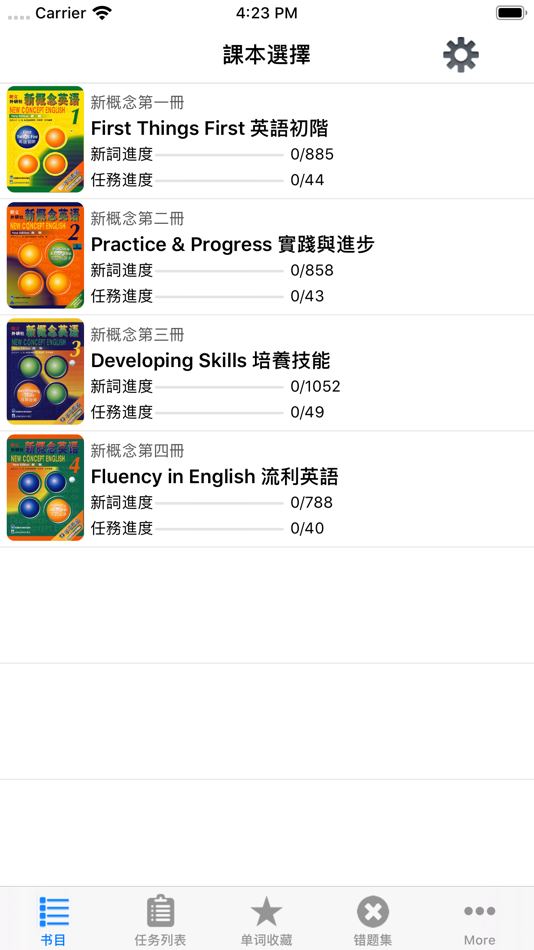 #1. 新概念英语New Concept English语音背单词 (iOS) 由: 怡怡 沈