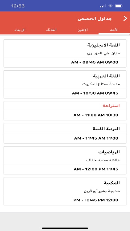 مدرسة العرفان screenshot-3