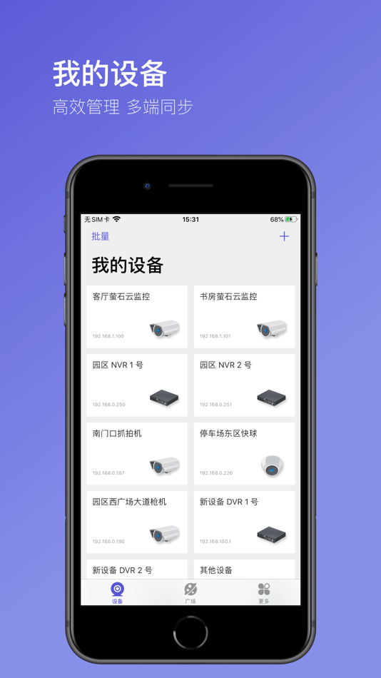 #1. Argus - 千里眼 (iOS) 由: 广之 应