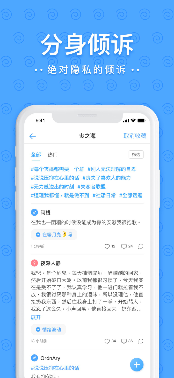 一罐 - 树洞游乐园 screenshot 2