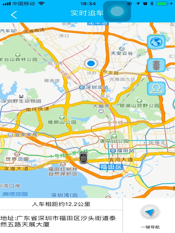 Screenshot #4 pour 汇享途
