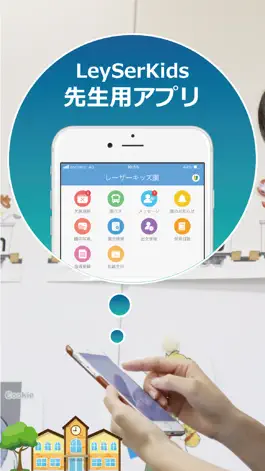 Game screenshot LeySerKids for Teacher mod apk