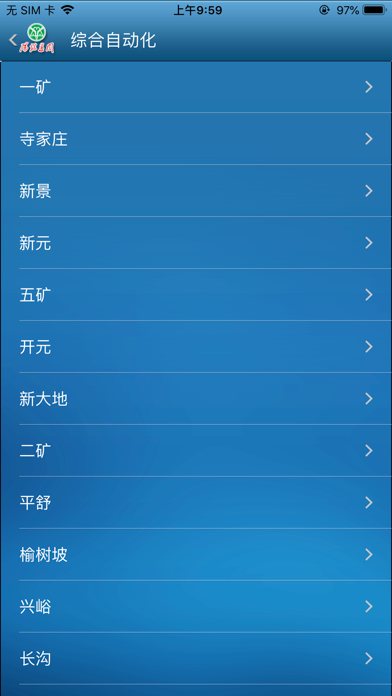 华阳OMS screenshot